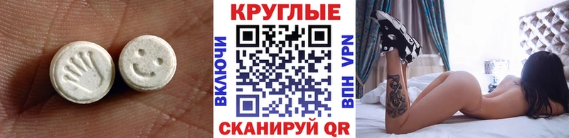 Купить где  Новокубанск  Ecstasy 99% 