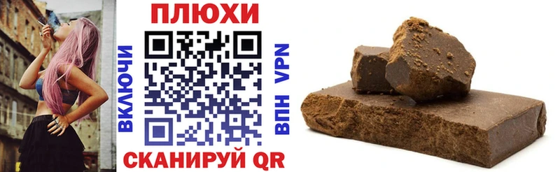 ГАШИШ индика сатива  Купить  Новокубанск 