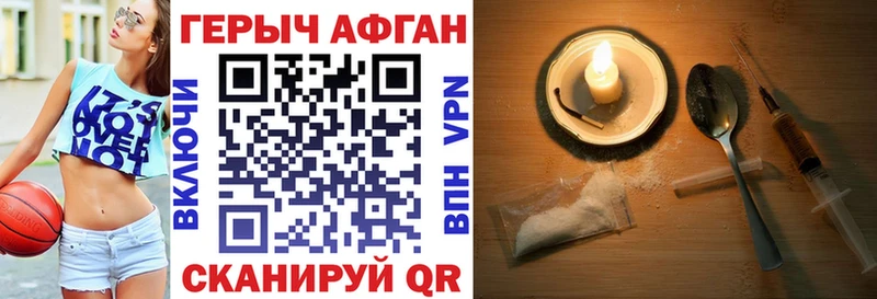 Купить закладки  Новокубанск  ГЕРОИН VHQ 
