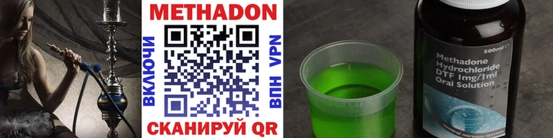 Купить  Новокубанск  МЕТАДОН VHQ 