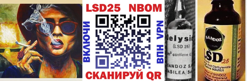 Купить где  Новокубанск  Марки 25I-NBOMe 1500мкг 